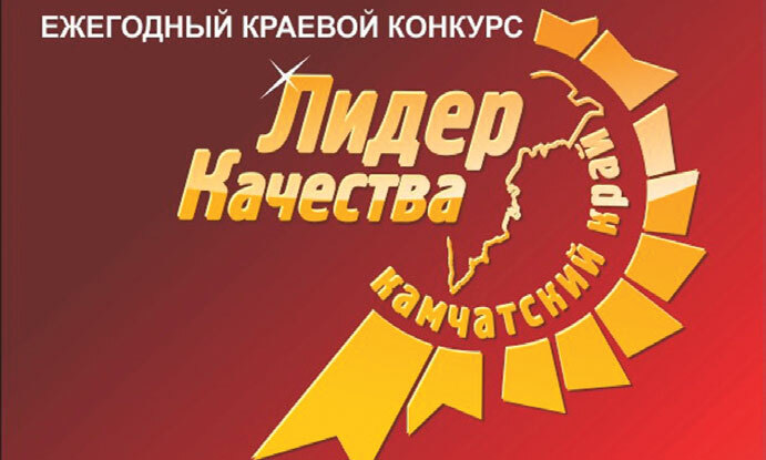 На Камчатке выберут