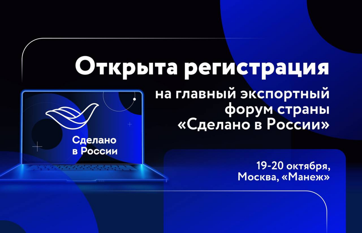 Уважаемые руководители рыбохозяйственных организаций!