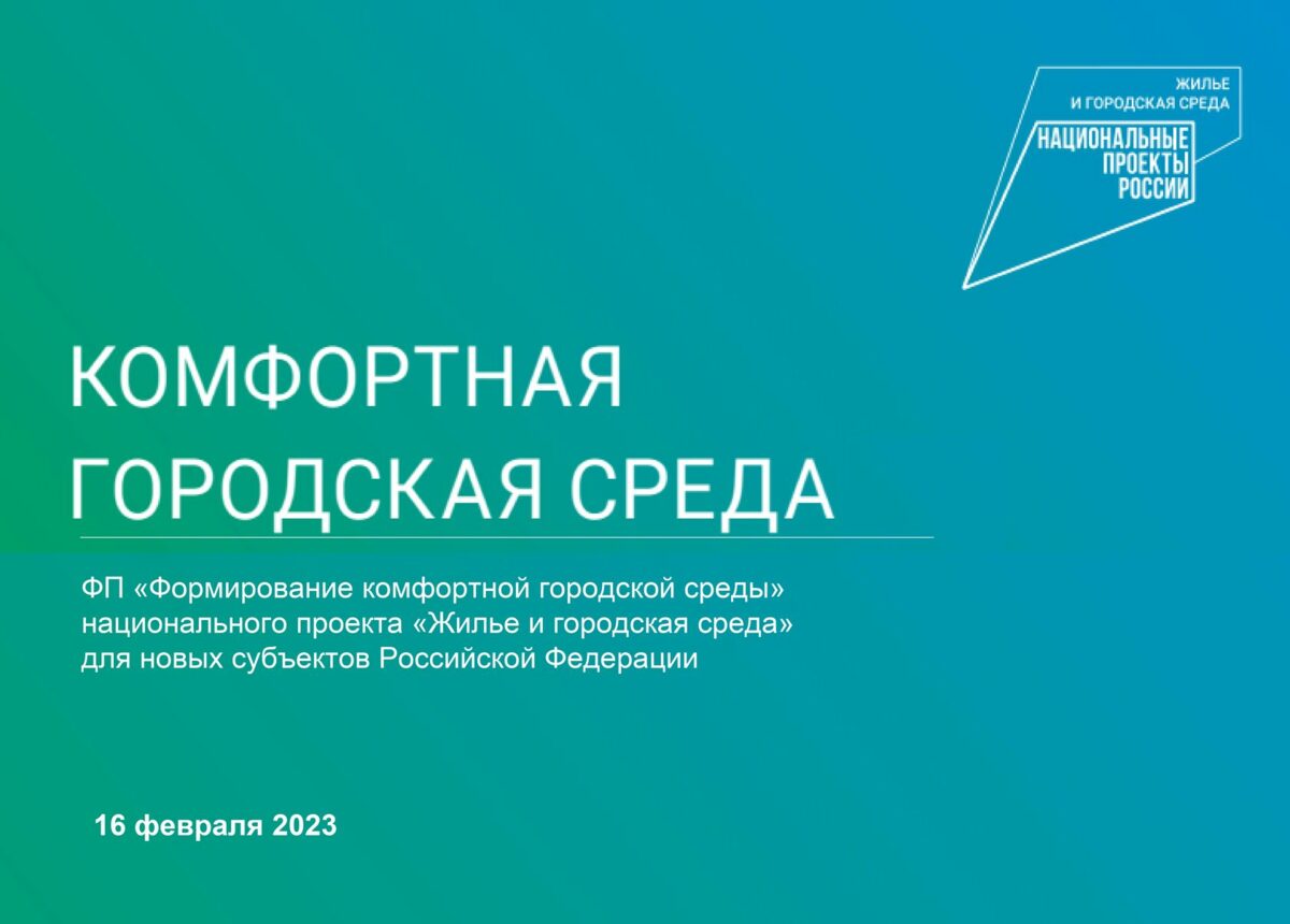 Утверждение дизайн-проекта по благоустройству общественной территории - Детская площадка, расположенная по ул. Чапаева в п. Лесной в 2023 году 