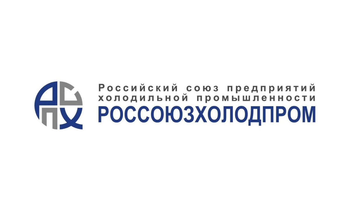 Россоюзхолодпром готовит семинар по хладагентам